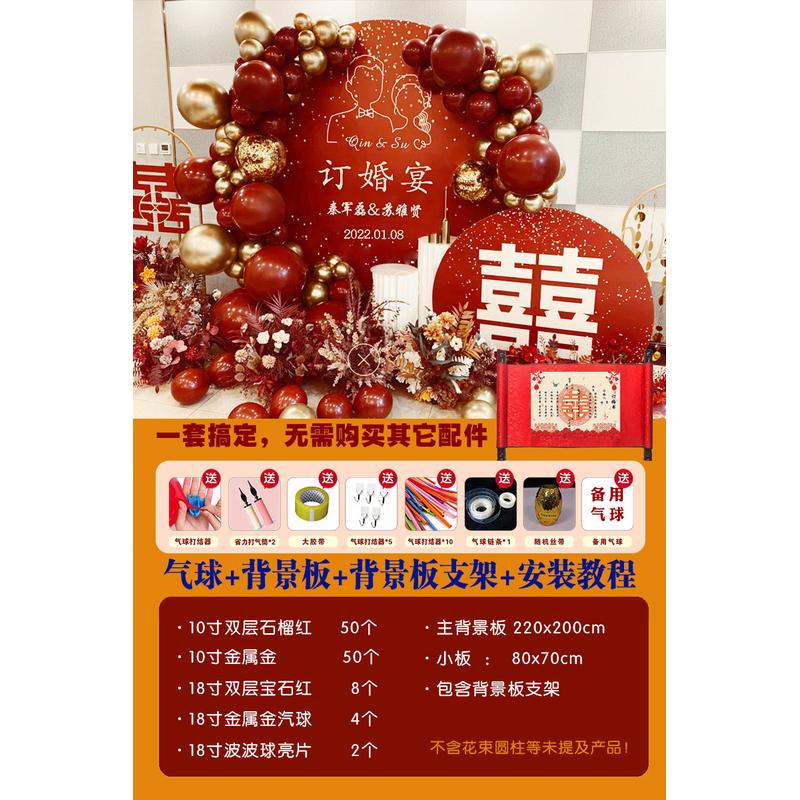 PK7J中式出阁宴订婚布置装饰场景背景kt板套餐摆件仪式感物品墙迎