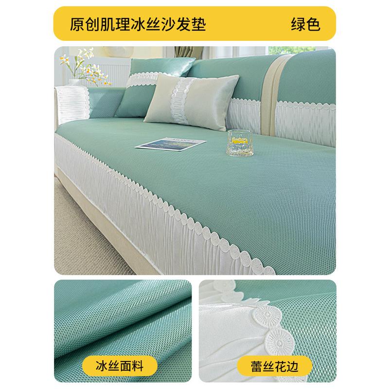 法式夏季沙发垫2024新款夏天冰丝凉席防滑皮沙发套罩盖布巾坐包邮