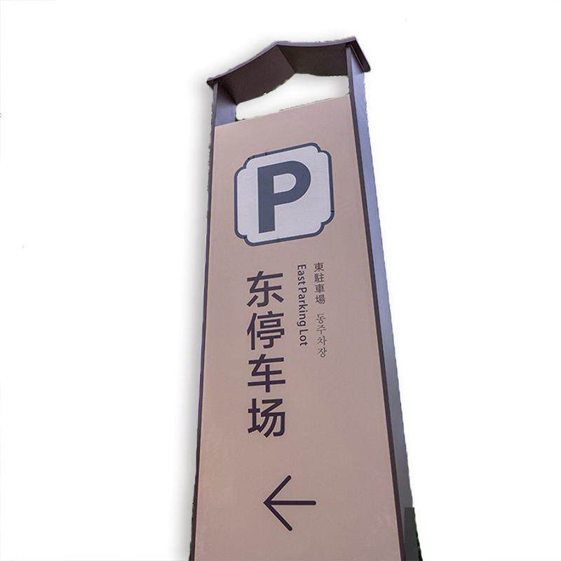 厂家直销景区复古指示牌导木牌制作立式标识标牌标识系统不锈钢视