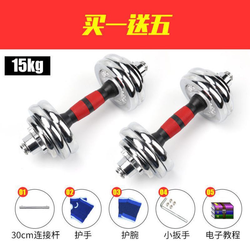 纯铁实心电镀哑铃男士家用健身哑铃器材20/30/二合一变杠铃组合