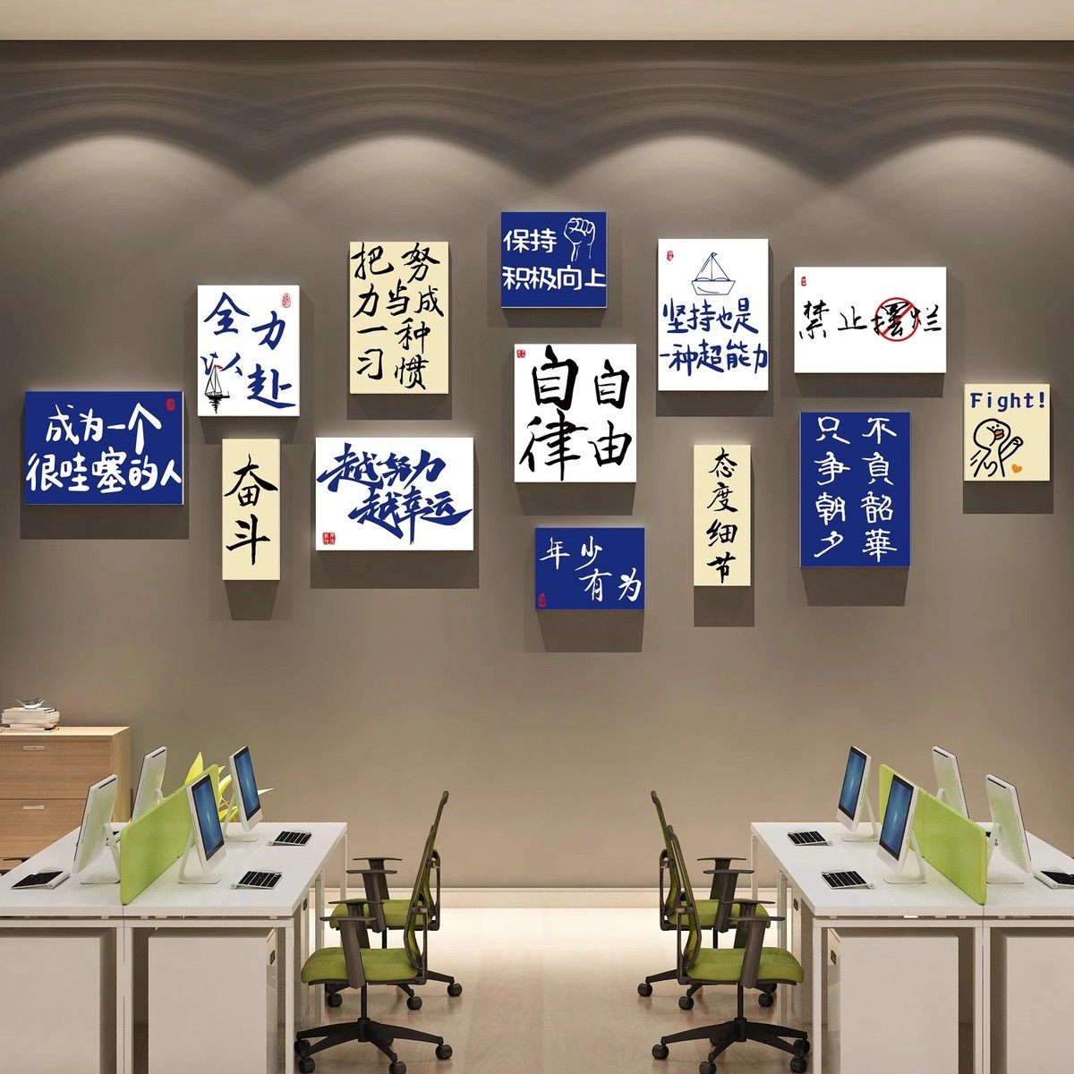 公司办公室氛围布置高级感企业文化网红激励志标语墙壁面装饰挂画,家居饰品,文化墙贴,淘宝优惠券,粉丝福利购,淘宝优惠卷