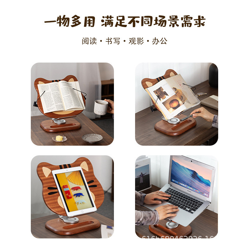 猫咪实木阅读架读书支架笔记本阅读架儿童学习看书绘本可升降旋转