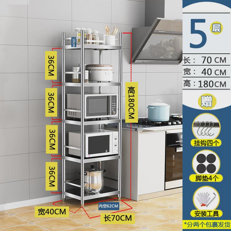 五层带围栏不锈钢厨房货架置物架多层家用落地加厚储物收纳杂新品
