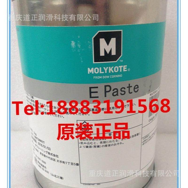 日本摩力克MOLYKOTEEPASTE螺纹防卡剂光学仪器汽车天窗润滑油脂