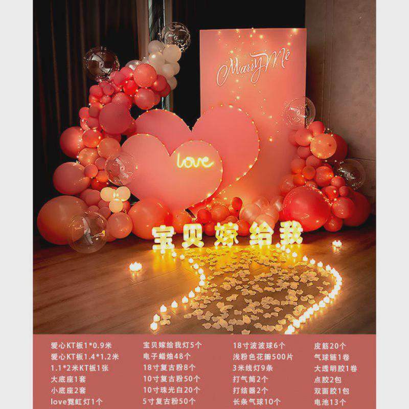 求婚室外布置场地现场道具户外网红创意用品表白套餐仪式感背景板,节庆用品/礼品,气球,淘宝优惠券,粉丝福利购,淘宝优惠卷