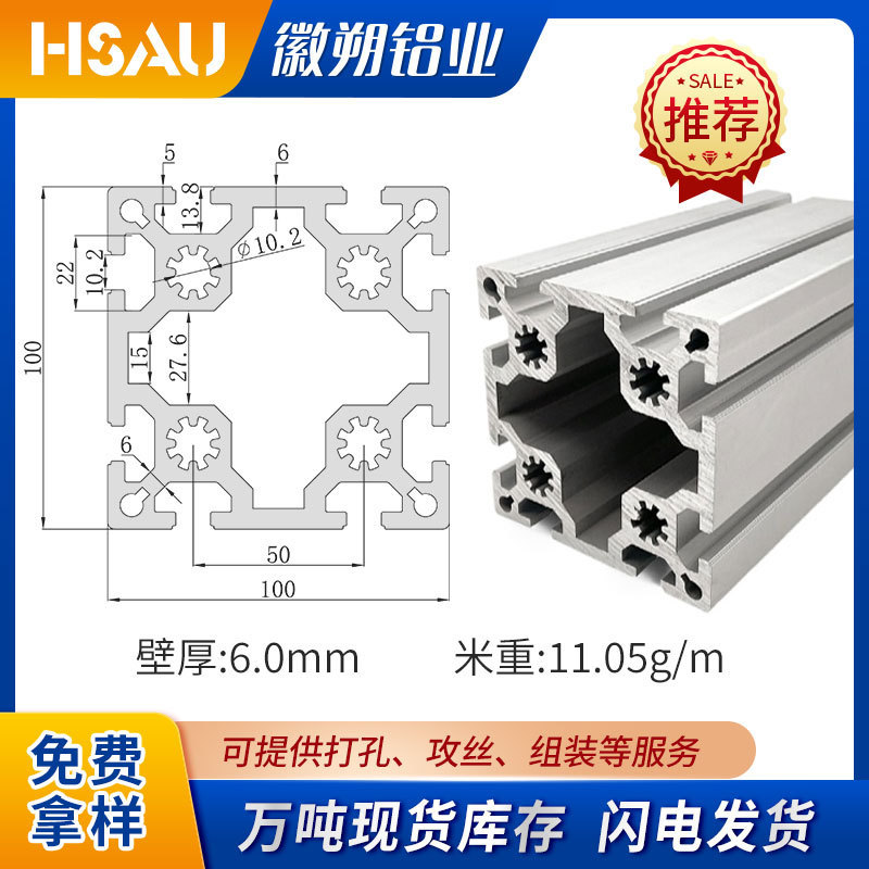 现货批发100100铝型材 实验室吊顶线走架铝合金铝材 100100铝型材