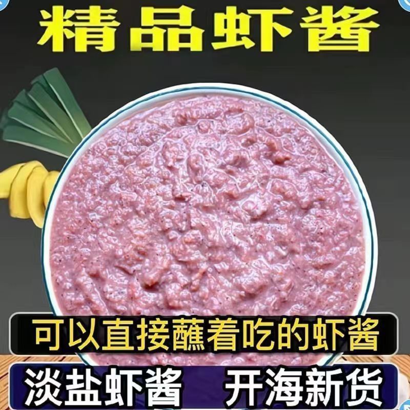 即食不咸蜢虾酱正宗特级山东青岛烟台特产虾酱拌饭酱旗舰店非大连