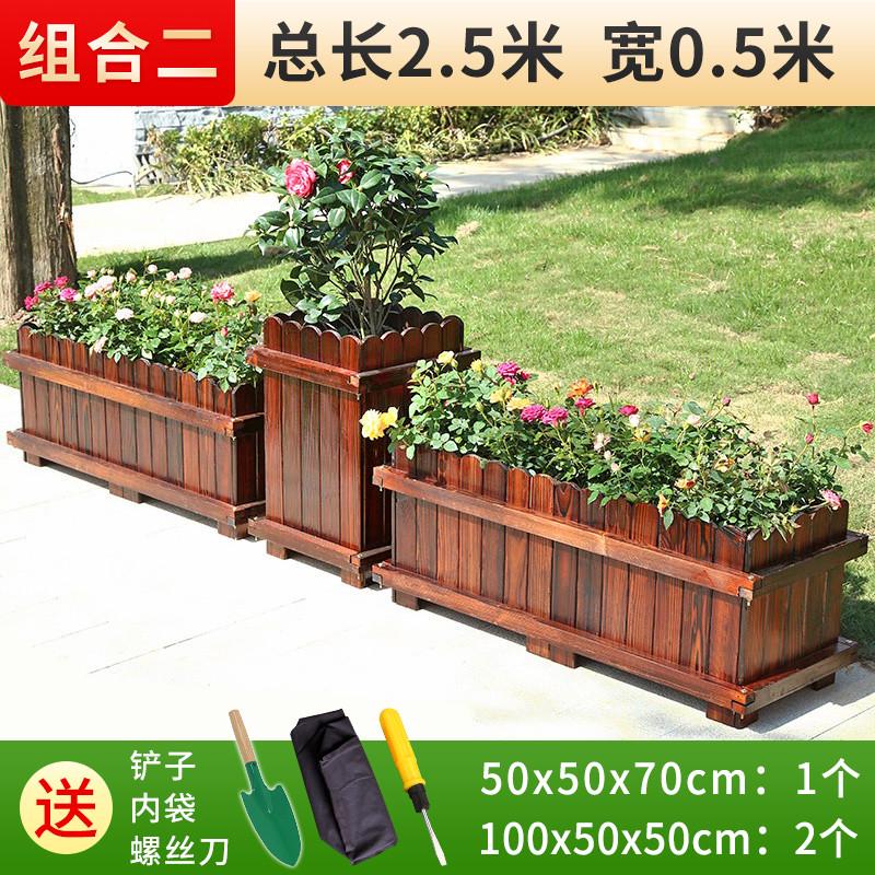 户外防腐木花箱组合种植箱碳化实木家用花盆阳台种菜专用盆长方形