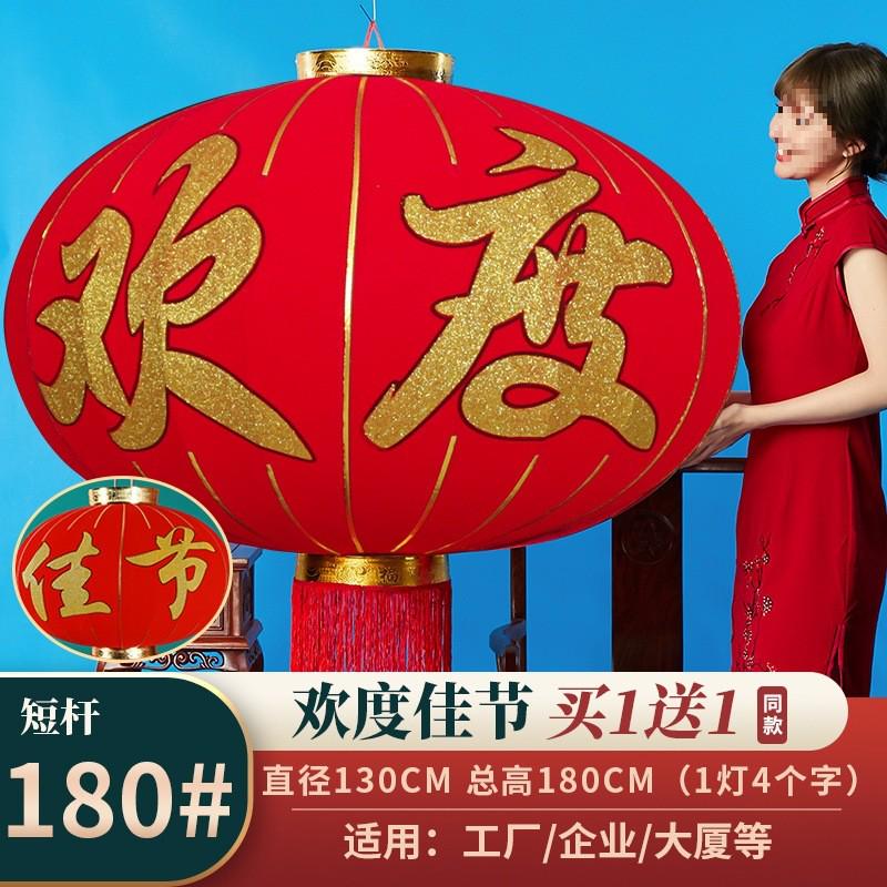 2024欢度国庆佳节春节元旦大红灯笼装饰户外大门阳台吊灯新年灯笼