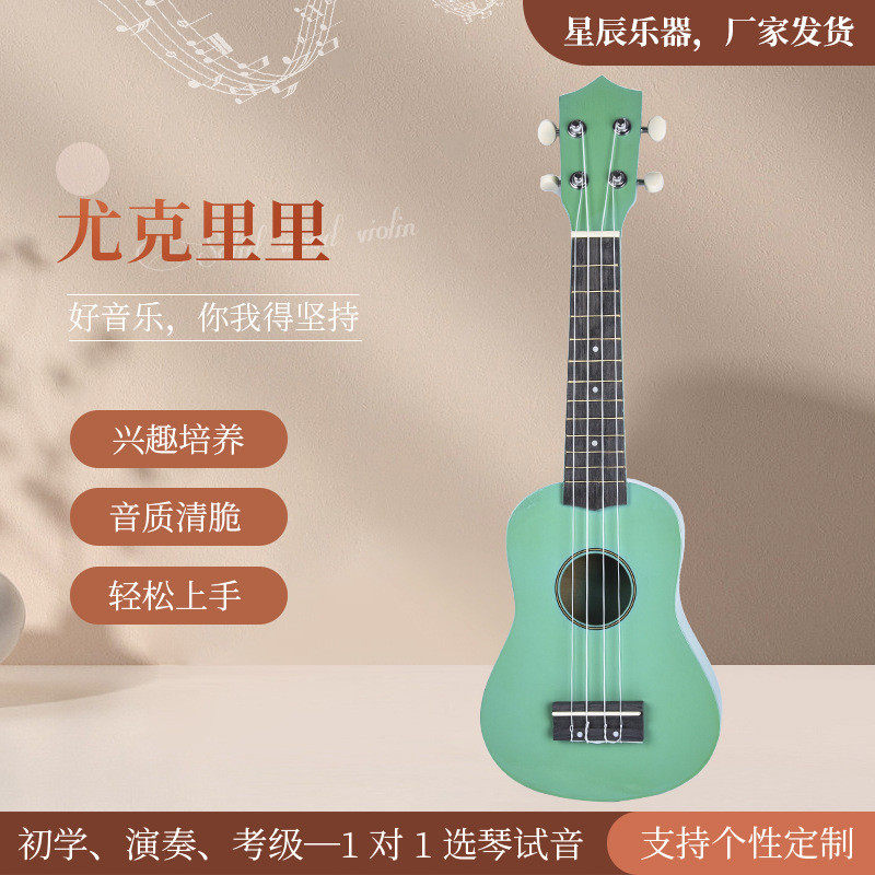 尤克里里初学者儿童乐器可弹奏入门乐器尤克里里