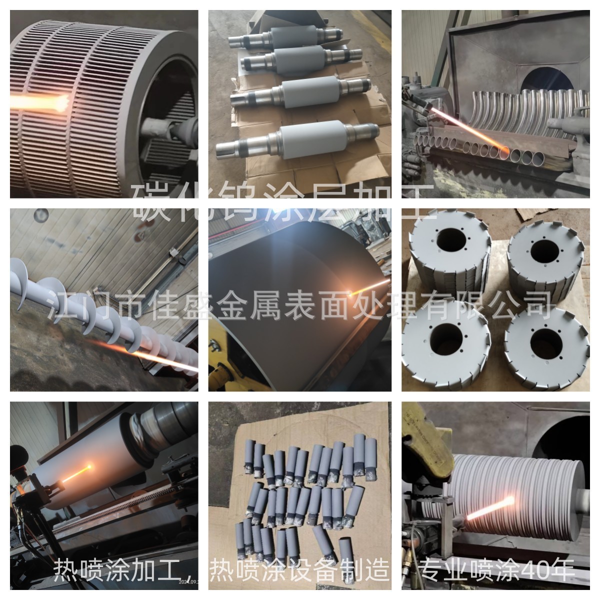 碳化钨火焰喷涂 滚轴超音速涂层 耐腐蚀抗磨损