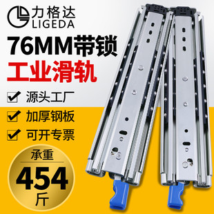工业重型轨道滑轨侧装三节轨道加厚76宽带锁承重导轨房车拓展滑轨