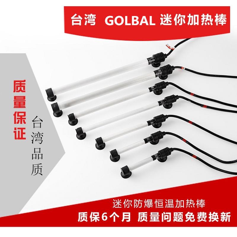 鱼缸加热棒水族箱自动恒温石英玻璃乌龟棒加温加热棒变频恒温棒