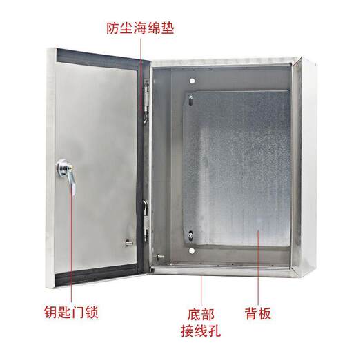 201室内基业箱不锈钢配电箱家用弱电箱明装防水箱