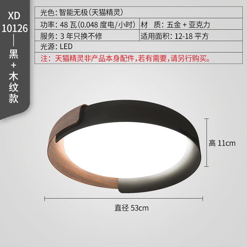 护眼现代简约卧室灯吸顶灯创意个性极简侘寂风木纹智能主卧房间灯