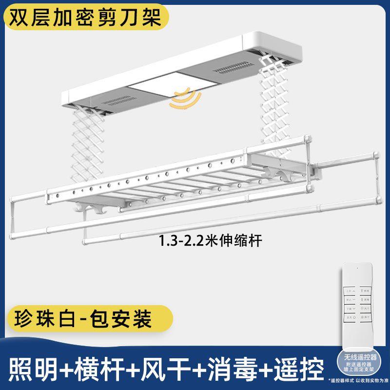 i9at升降电动晾衣架遥控智能阳台家用全自动伸缩风干烘干凉晒晾衣