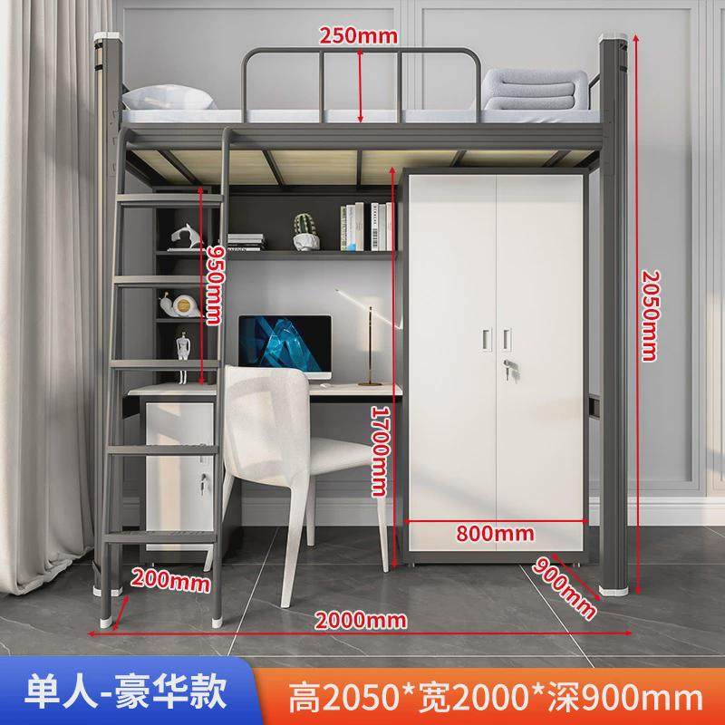 钢制上床下桌加厚铁艺高架床组合公寓床学生宿舍上下铺大学双层床,住宅家具,铁艺/钢木床,淘宝优惠券,粉丝福利购,淘宝优惠卷