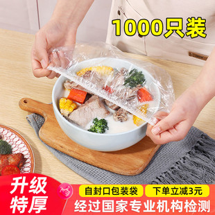 日本保鲜膜家用食品级官方旗舰店一次性罩套pe保鲜袋带松紧口保险