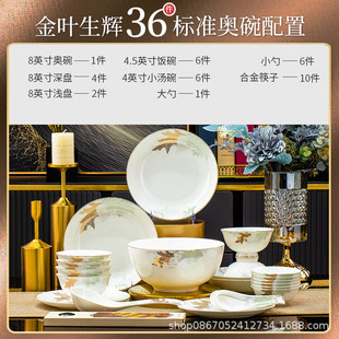 2024骨瓷餐具碗碟套装 礼品 家用景德镇中式 轻奢陶瓷碗筷碗盘子新款