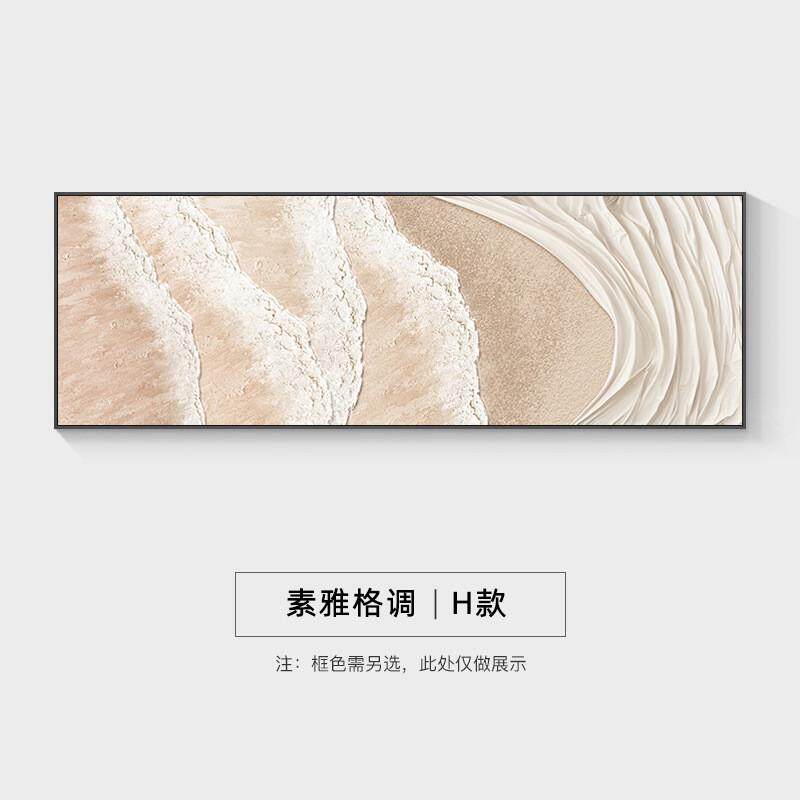 星空客厅沙发背景墙装饰画肌理卧室艺廊抽象横幅知画床头挂画壁画