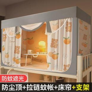 床帘蚊帐上铺上下铺带支架2023新款 ZQ学生宿舍一体式 帘子单人