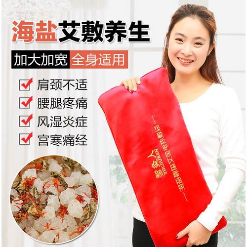 电加热粗盐袋热敷包海盐艾灸暖宫胃护腰护肩理疗热敷袋厂家定制