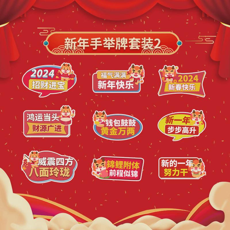异形新年灯牌定制装扮道具拍照kt板软手举牌运动会手举广告牌定做