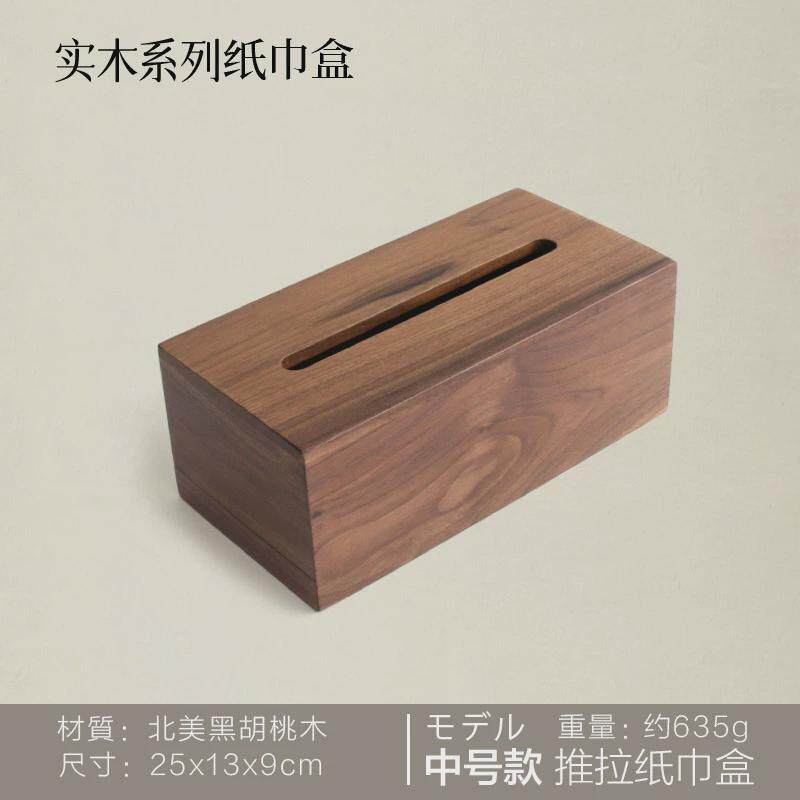 欧式斜边双色长方形纸巾盒黑胡桃创意时尚田园家用办公抽纸巾桶