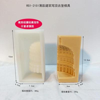 跨境新品北欧罗马建筑穹顶摆件家居装饰香薰蜡烛硅胶模具人山