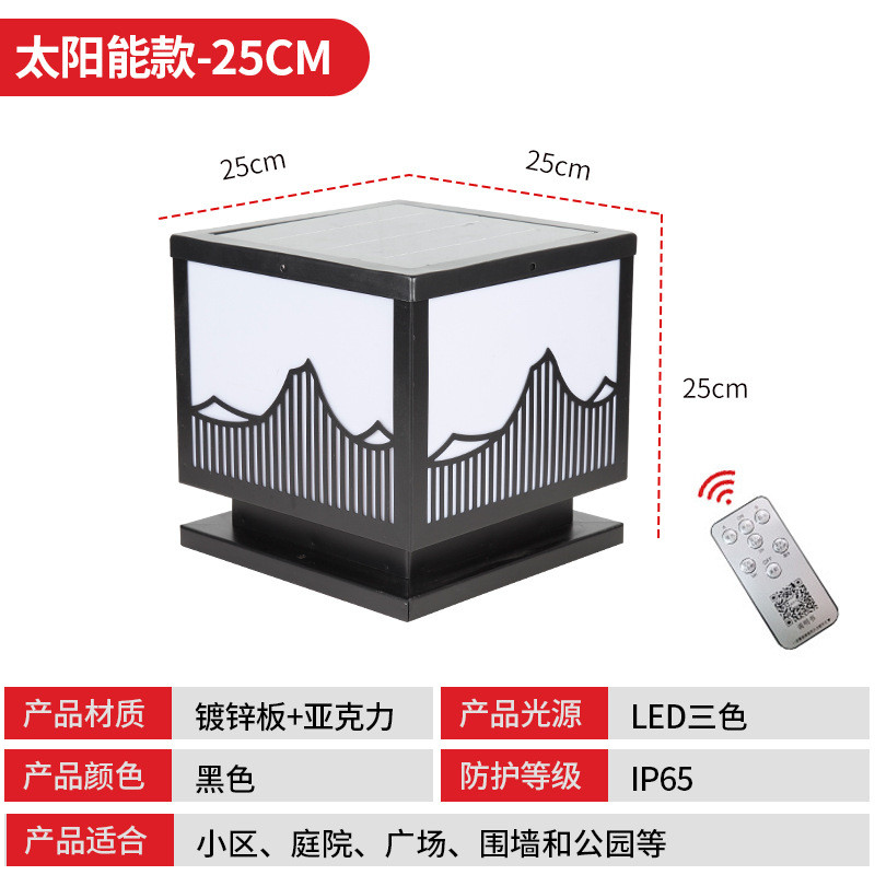 led太阳能接电两用大门柱子户外中式复古花园别墅庭院围墙柱头灯