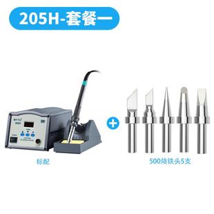高频焊台203h恒温可调维修150w电烙铁工业级防静电205h大功率焊台