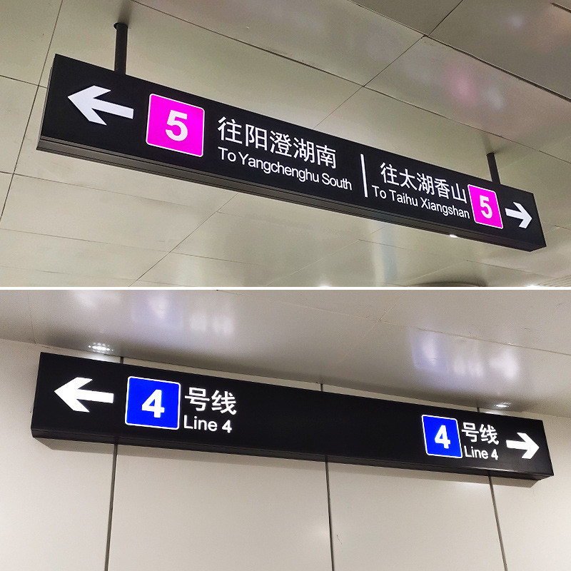 超市商场医院吊牌灯箱吊顶广告牌地铁站标识标牌镂空发光广告牌