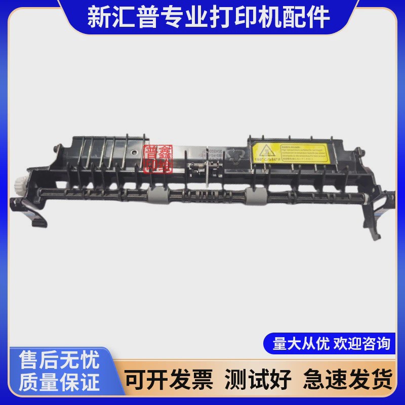 适用出图p3301dn p3305 p3017 m7163 m7108 m7105dn 定影奔纸新款