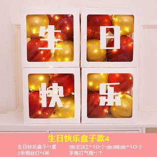 饰气球创意成人宝宝男女生周岁酒店派对布置 发光生日快乐装