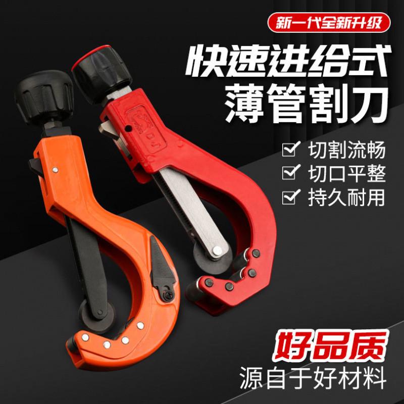 PPR水管剪刀铝塑穿线管PE塑料热熔管子切割管器110PVC管旋转割刀