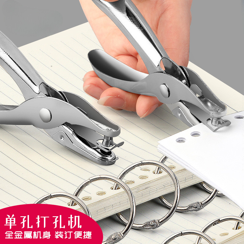 打孔器圆环孔打孔机小型活页本手帐手动装订机装订环活页夹打洞机
