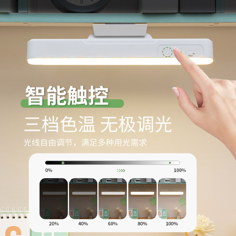 源头厂家2023新款旋转酷毙灯强磁随意吸附护眼学习多功能充电台灯