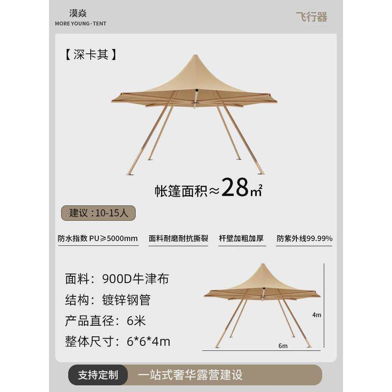 草帽帐篷户外婚礼聚会活动露营实木酒店帐高端野奢帐篷印第安帐篷