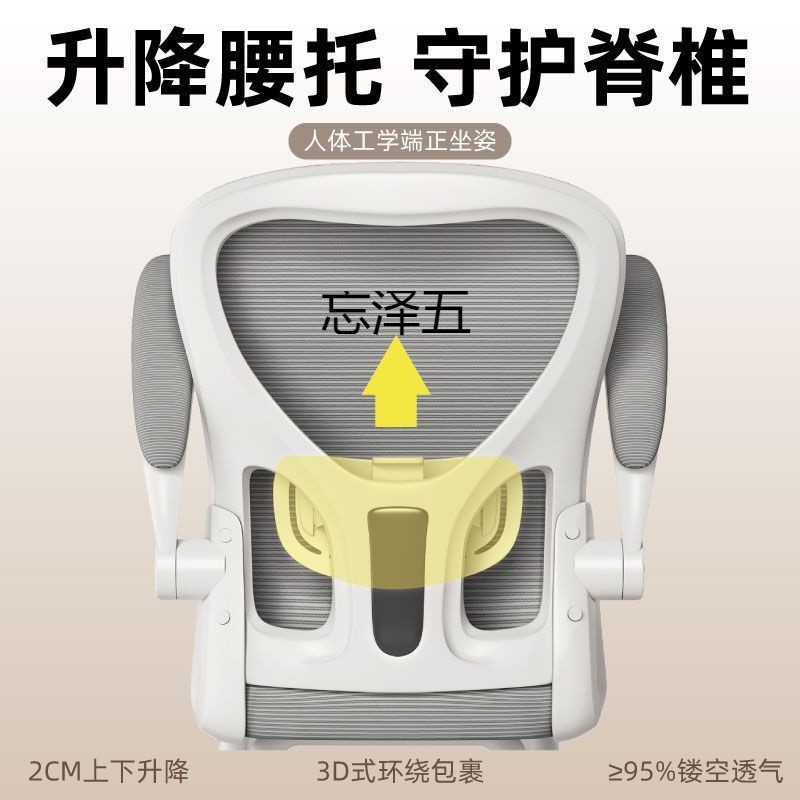 LZ学习椅子电脑椅家用久坐舒适书桌写字凳初中学生升降四脚办公座