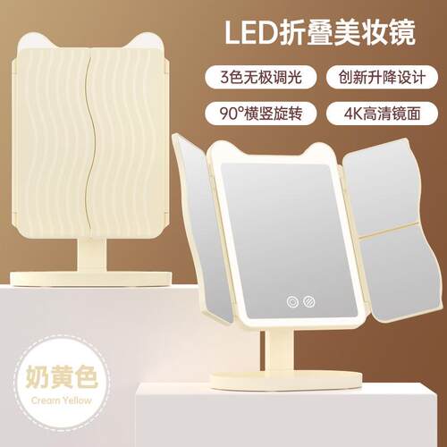 化妆镜子带灯充电led卧室桌面折叠补光升降贝壳镜款三色灯台式