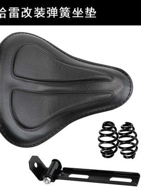 哈雷摩托车Sportster XL883 XL1200 改装复古弹簧单坐垫皮座单座