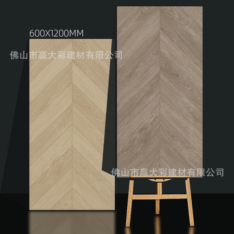 鱼骨纹木纹瓷砖600x1200柔光防滑客厅精雕地板砖现代简约风奶油色