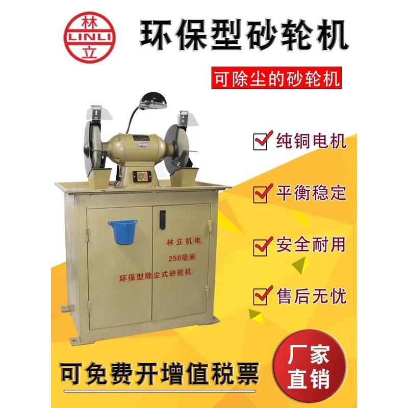 林立吸尘砂轮机除尘式环评立式吸尘打磨抛光砂轮机工业三相380V