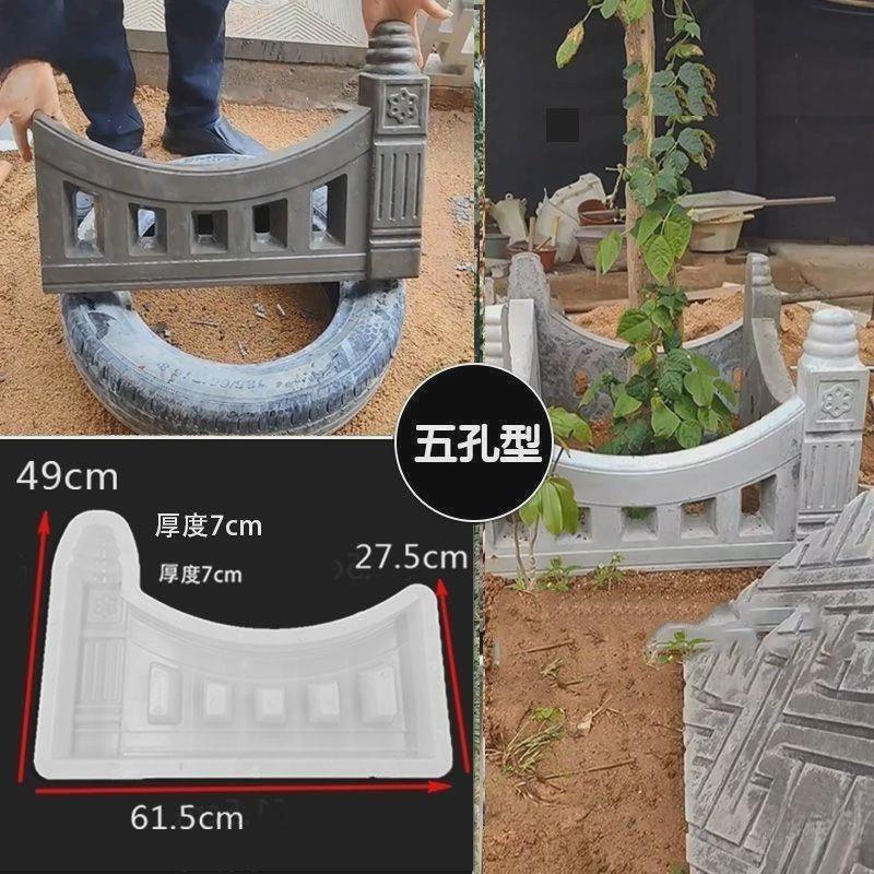 菜地菜沟板四方农村户外模具路面庭院全套定尺寸踏步石围栏地面