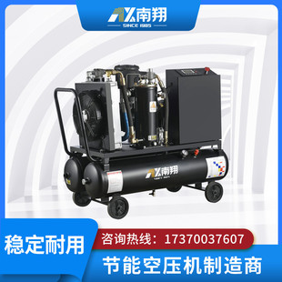 南翔380v小型220v喷漆打气汽修空气压缩机工业螺杆变频空压机