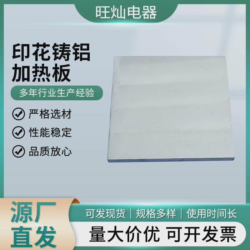 定制铸铝加热板铸铝加热器加热片挤出机模具直角加热板厂家供应
