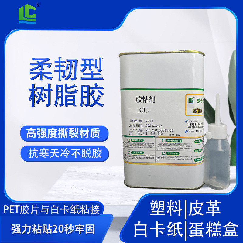 天窗盒窗口片彩盒过UV光油肤感油覆膜白卡纸盒与透明胶片贴合胶水,文具电教/文化用品/商务用品,胶水,淘宝优惠券,粉丝福利购,淘宝优惠卷