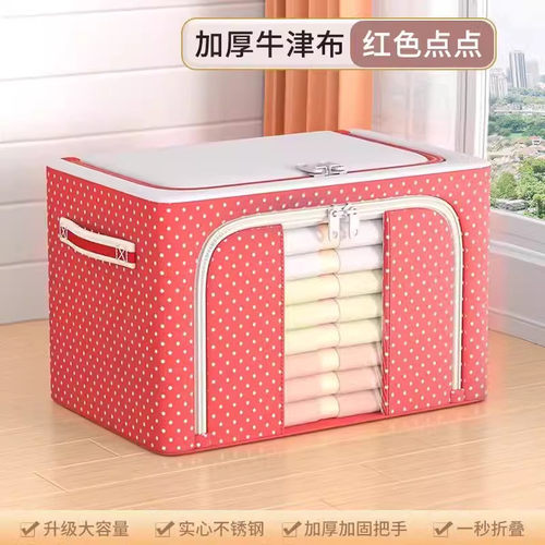 意信维24年收纳箱家用整理盒衣柜装衣物筐折叠牛津布储物箱子