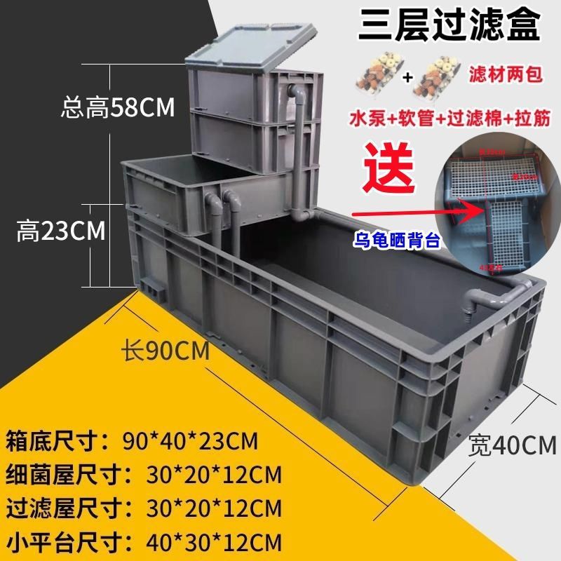养龟箱养龟缸养鱼箱龟箱乌龟养殖水龟箱养专用缸过滤箱养龟专用箱
