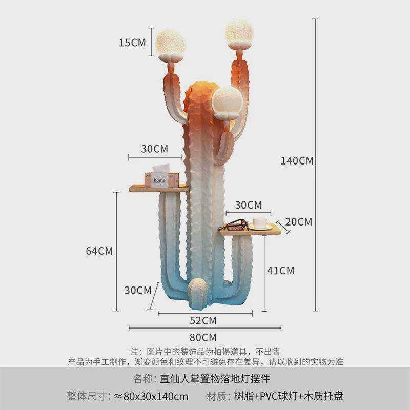 zuc仙人掌开花大型落地摆件旁客厅沙发托盘收纳玄关卧室衣帽架装